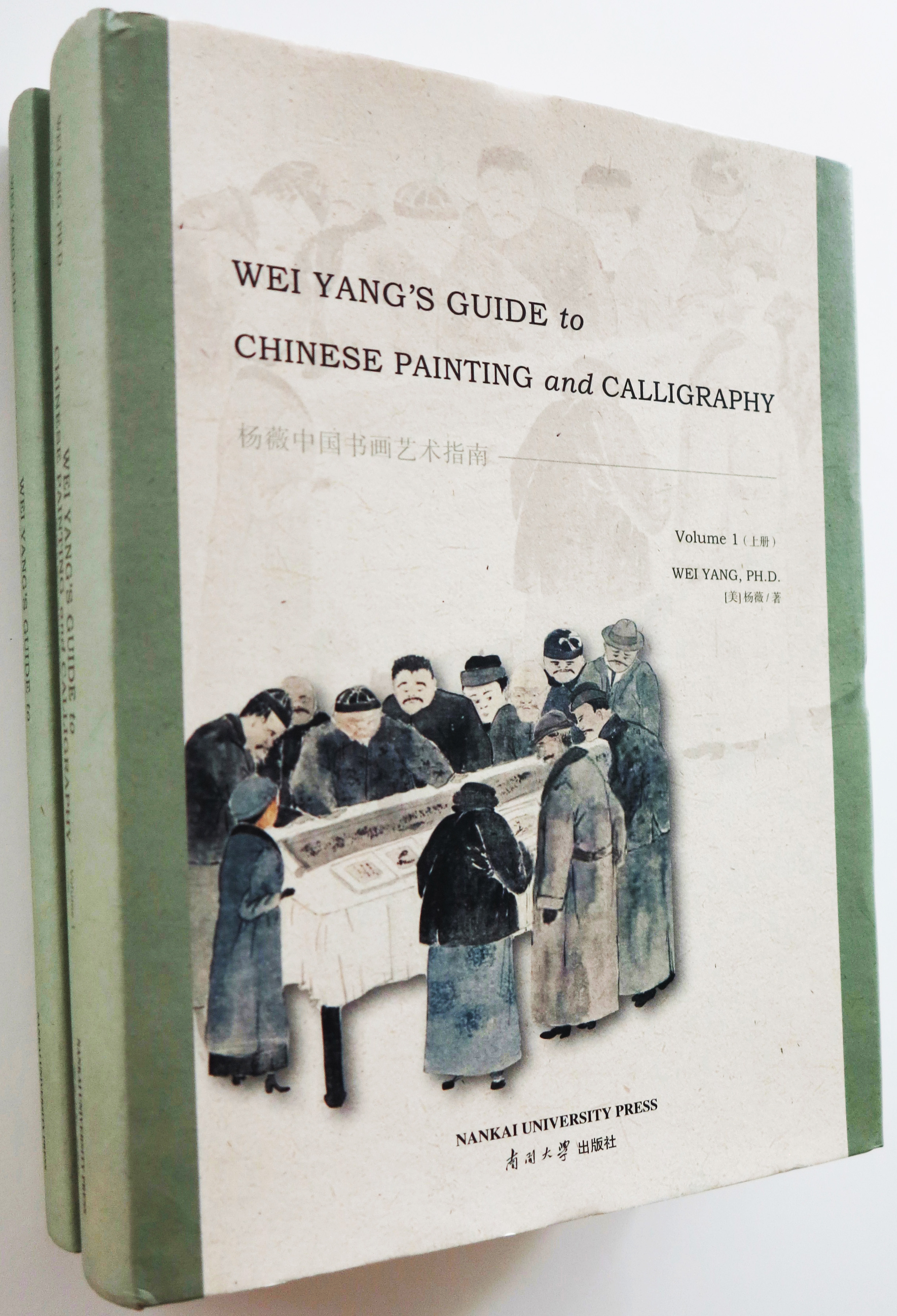 Wei Yang's Guide to Chinese Painting & Calligraphy, 2 vols, 2022
